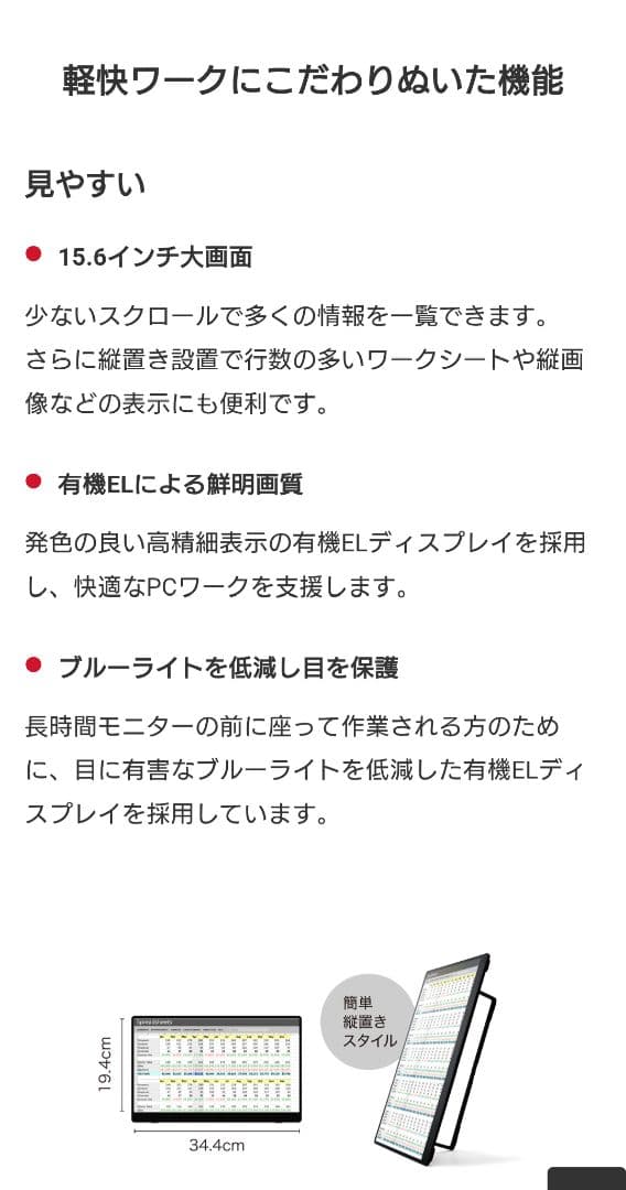 ディスプレイ・モニター本体 RICHO Portable Monitor 150BW