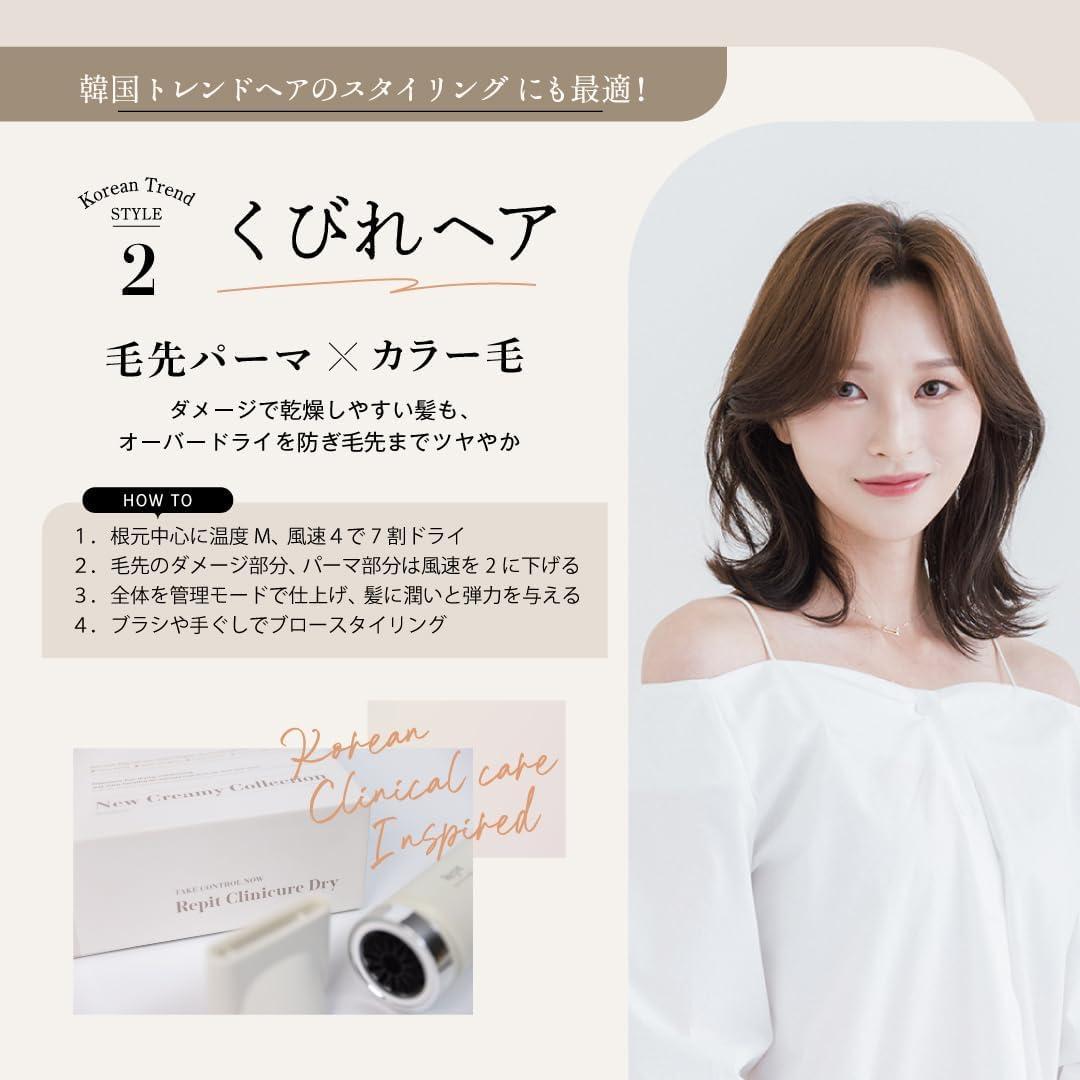 【未使用品】クレイツ Repit レピ クリニキュアドライ CRD-P03FW