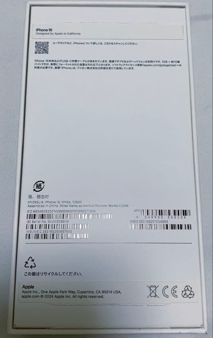 iPhone16 128GB simフリー スマホカバー付き