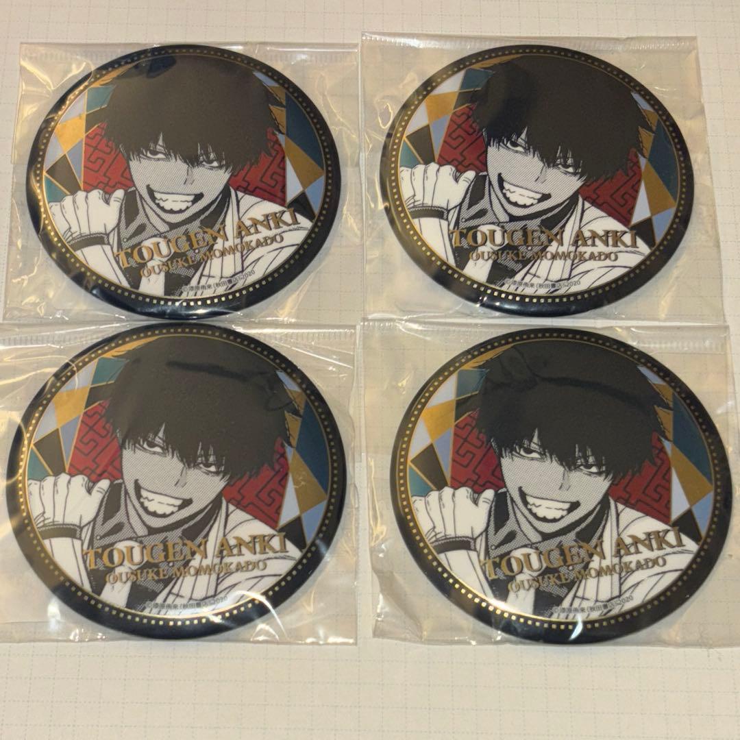 桃角桜介 TSUTAYAメタリック缶バッジ 4点 桃源暗鬼