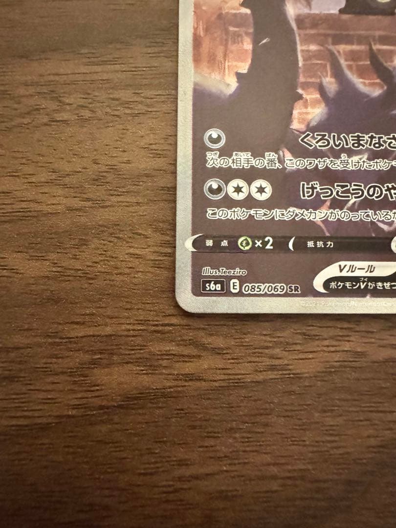 ポケモンカード ブラッキーV sr sa 美品　最終価格