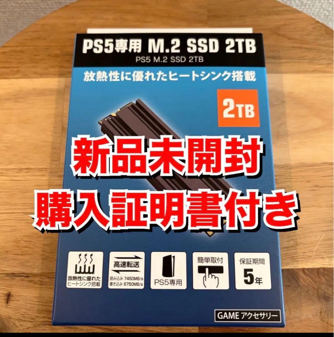 新品未開封　GRFD-SSD S880 2TB M.2 SSD NVMe 2TB
