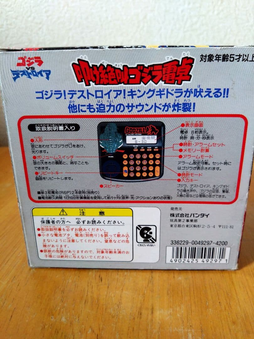 ゴジラフィギュア　まとめ