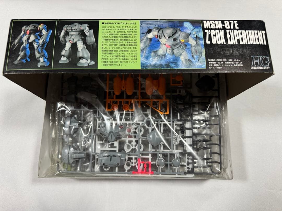 HG ガンプラまとめ売り