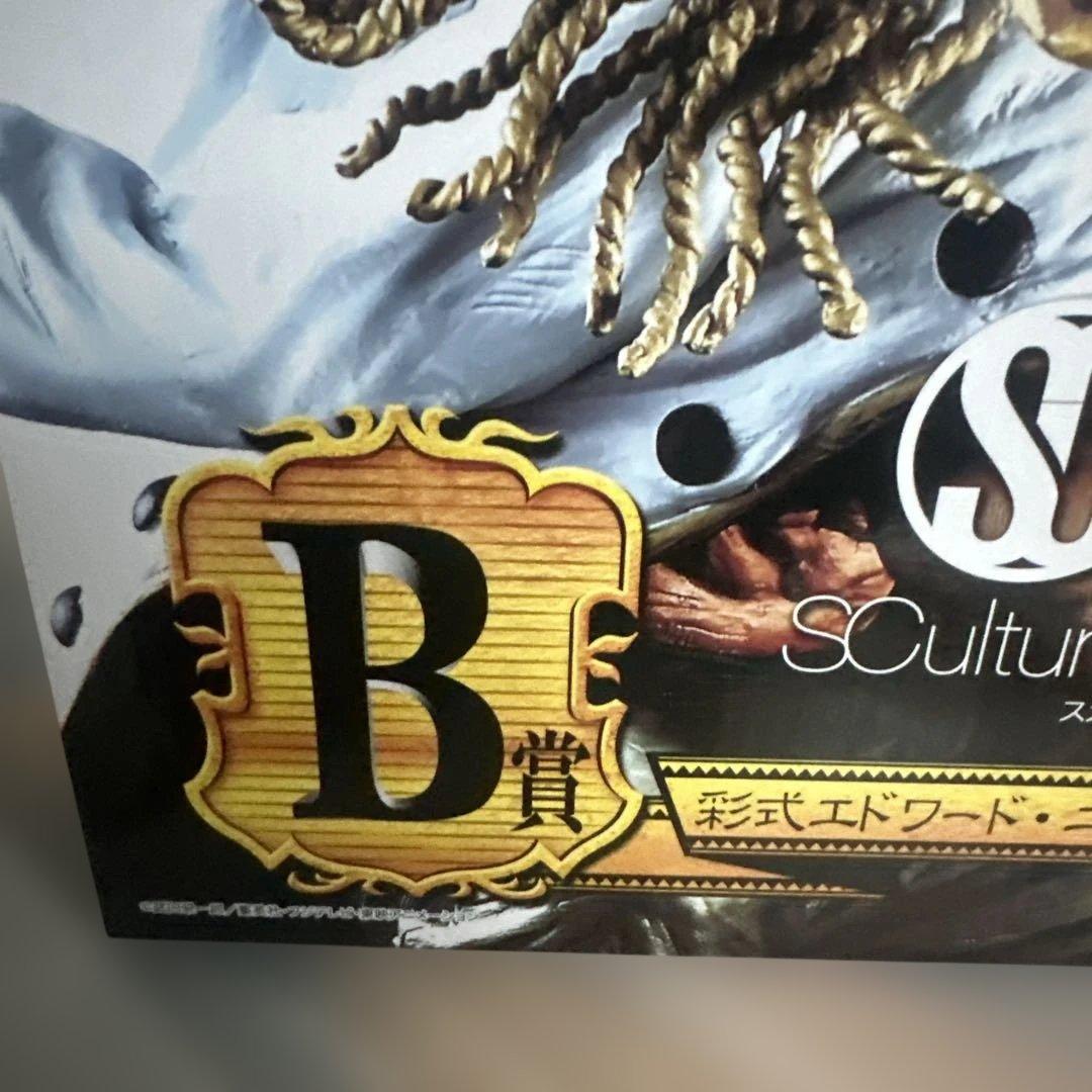 ワンピース エドワード・ニューゲート フィギュア