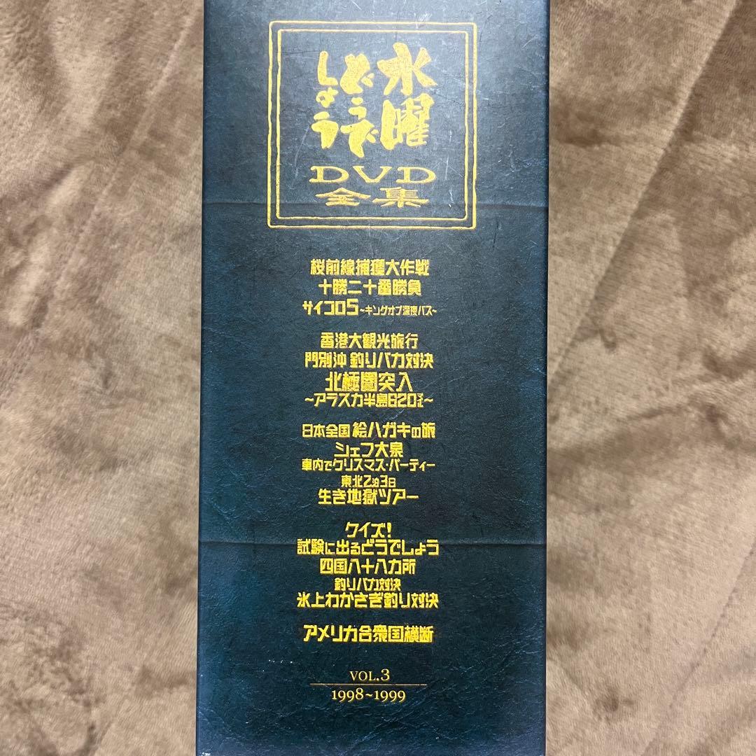 水曜どうでしょう DVDBox vol5のみ