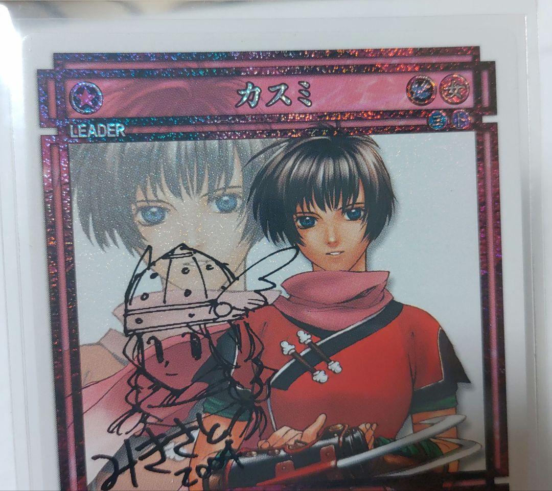 希少★レア ★ サイン入り 幻想水滸伝 カスミ カードストーリーズ みきさと