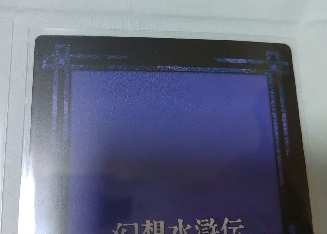 希少★レア ★ サイン入り 幻想水滸伝 カスミ カードストーリーズ みきさと