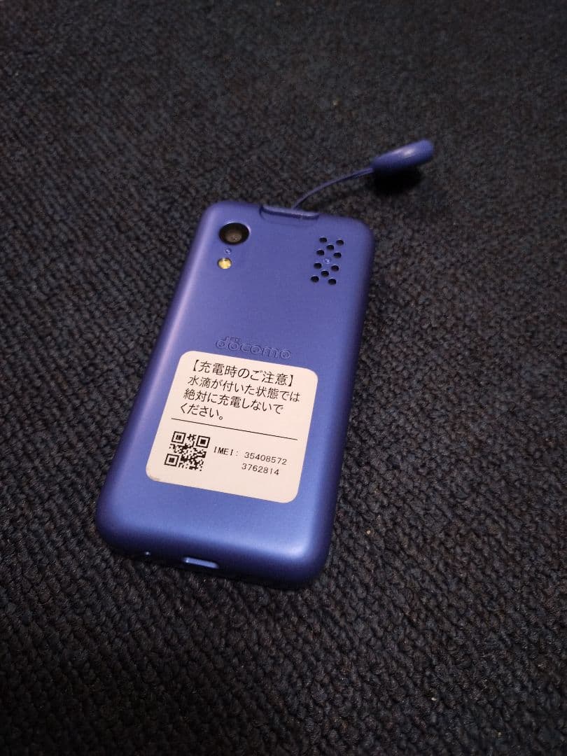 docomo KY-41C キッズ携帯 【クリアカバーと画面フィルム付】