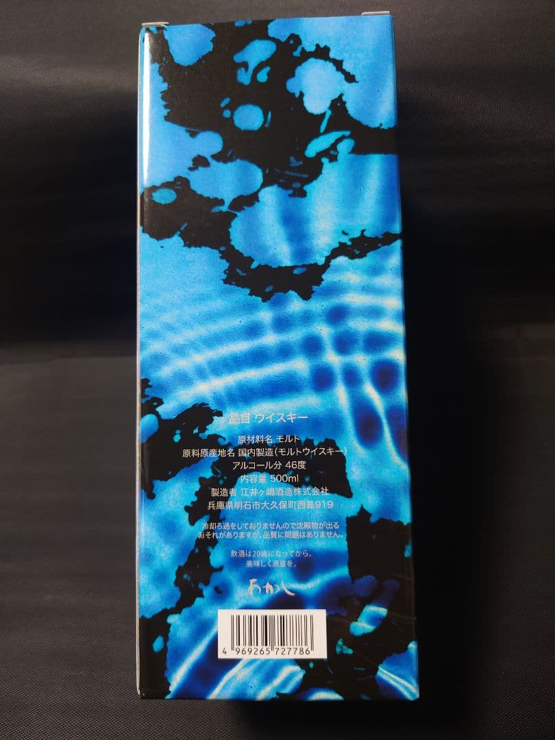 B'z松本孝弘　藍音　AION 限定商品　シングルモルトウイスキー