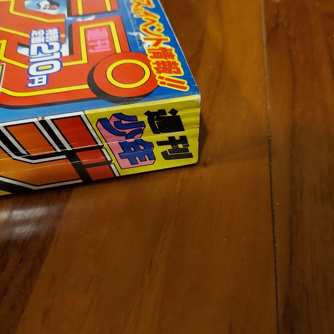 週刊少年ジャンプ 1997年 No.34 ワンピース新連載号