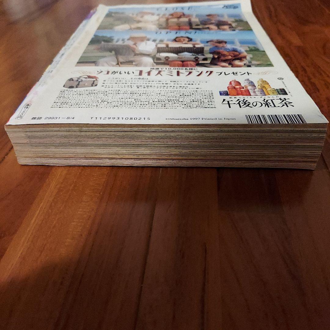 週刊少年ジャンプ 1997年 No.34 ワンピース新連載号