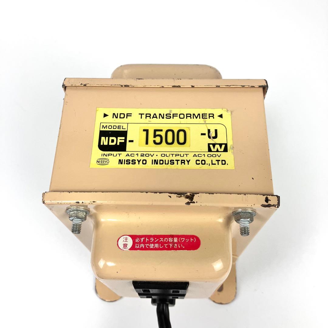 NDF-1500-U　NDF-550-U　日章工業　ダウントランス　変圧器