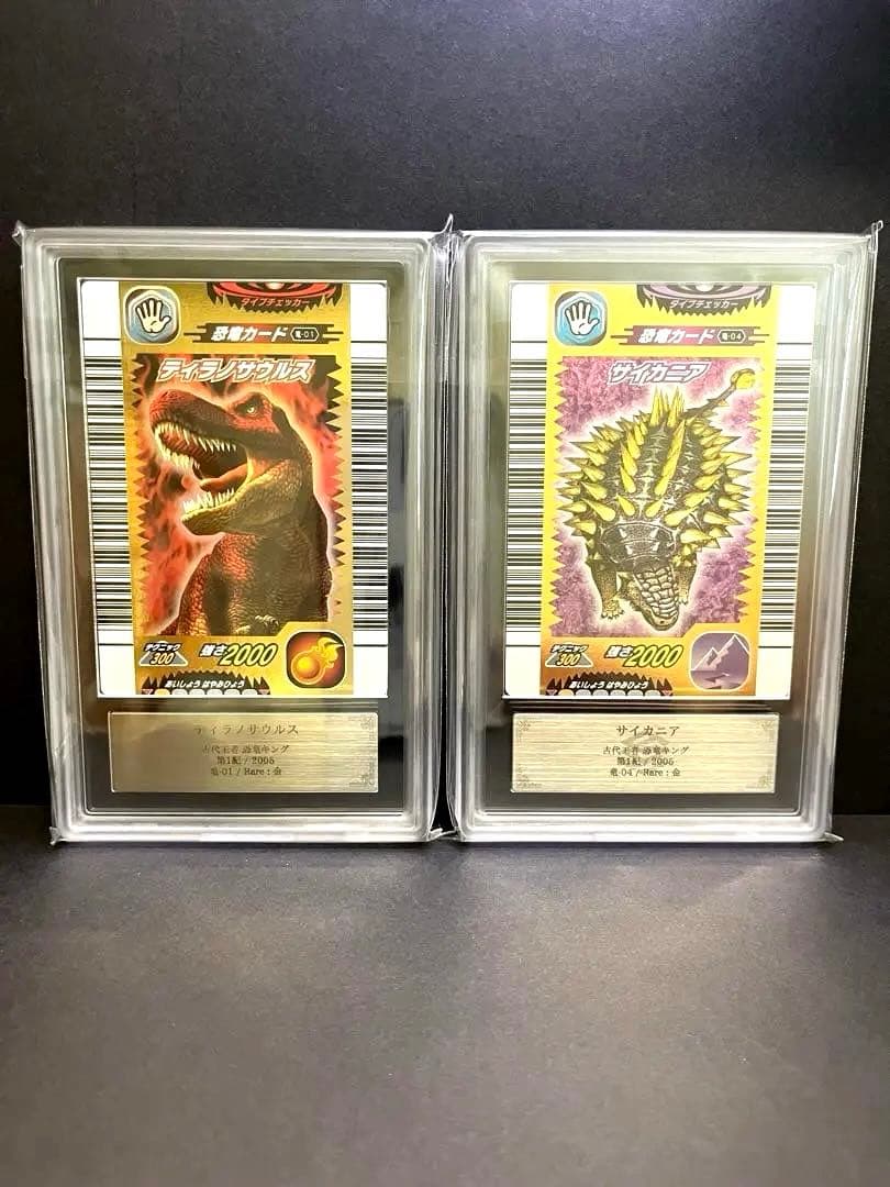 【激レア】古代王者 恐竜キング 第1紀 2005年フルコンプ ノースキャン