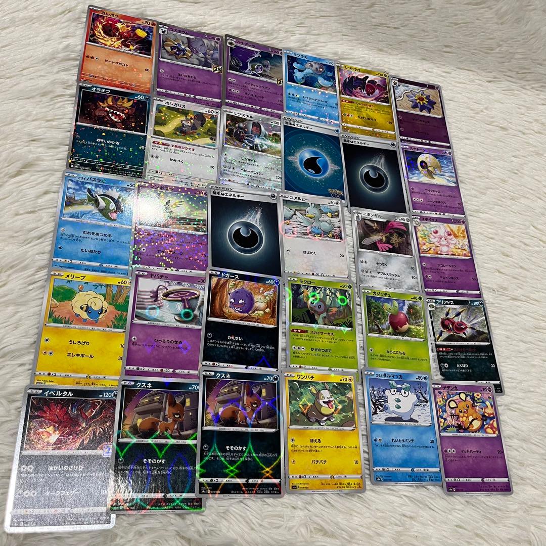 ポケモンカード おまとめ キラキラカード324枚＆ノーマルカード 127枚