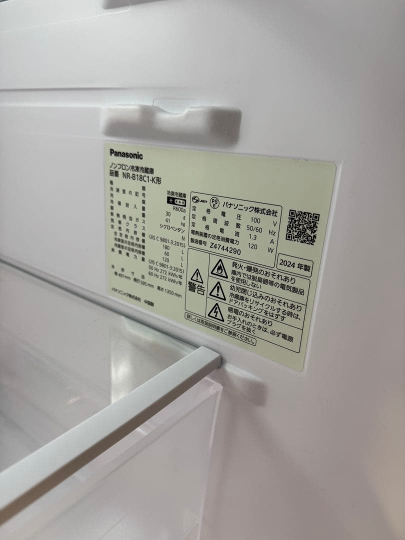 【ほぼ新品】Panasonic 180L NR-B18C1-K冷蔵庫 ブラック