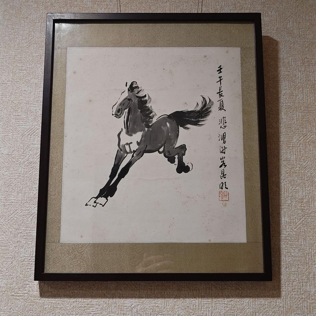 徐悲鴻「馬の図」　紙本　水墨　肉筆　印有　中国美術　額掛軸茶道具鉄瓶銀瓶古美術