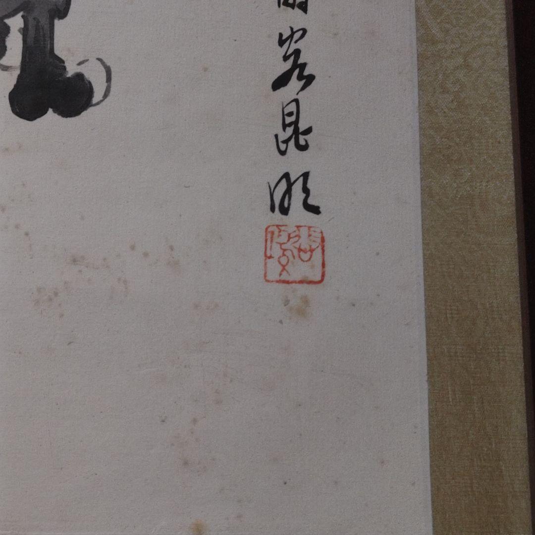 徐悲鴻「馬の図」　紙本　水墨　肉筆　印有　中国美術　額掛軸茶道具鉄瓶銀瓶古美術