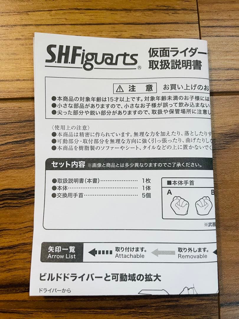 S.H.Figuarts 仮面ライダー ビルド クローズエボル フィギュアーツ