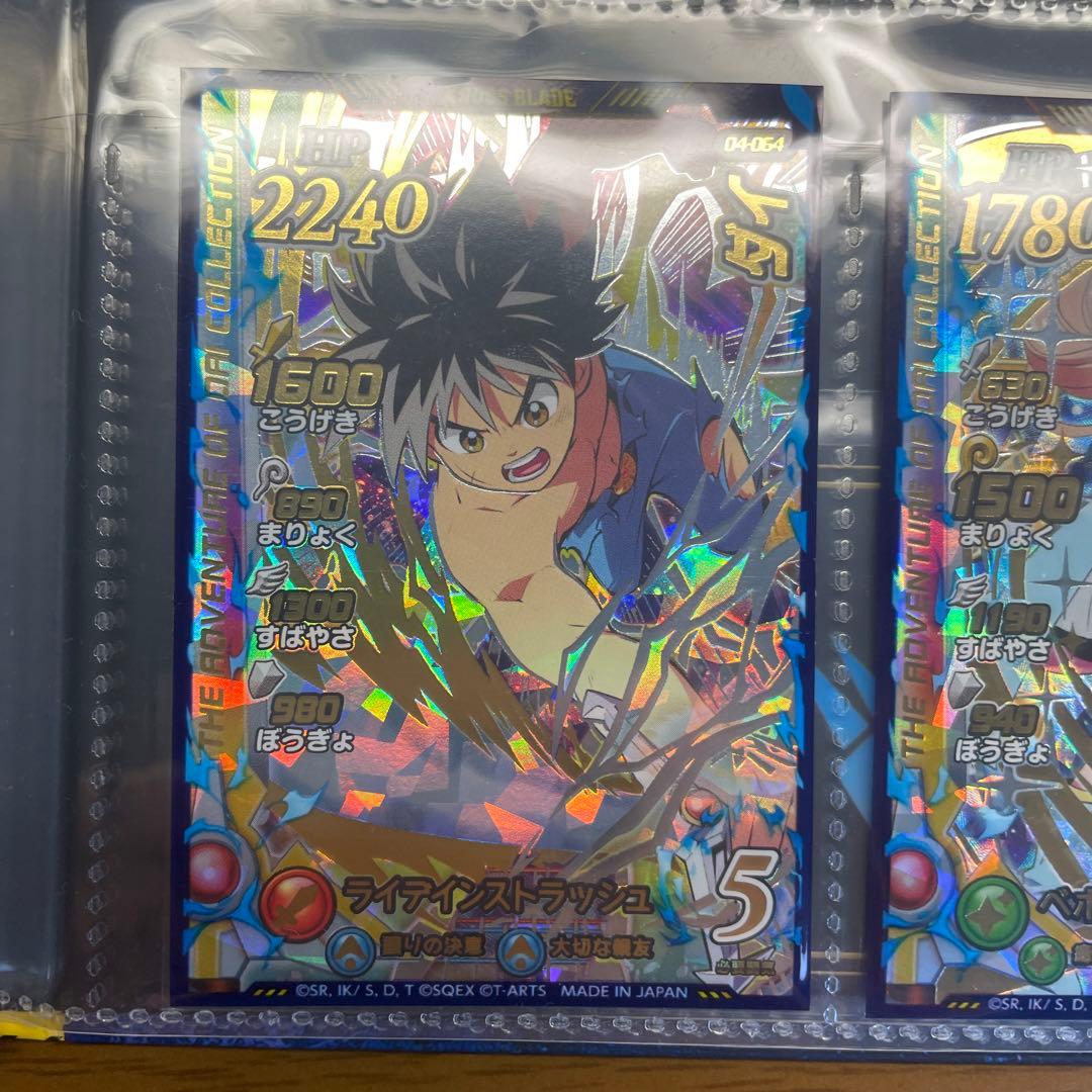 クロスブレイド