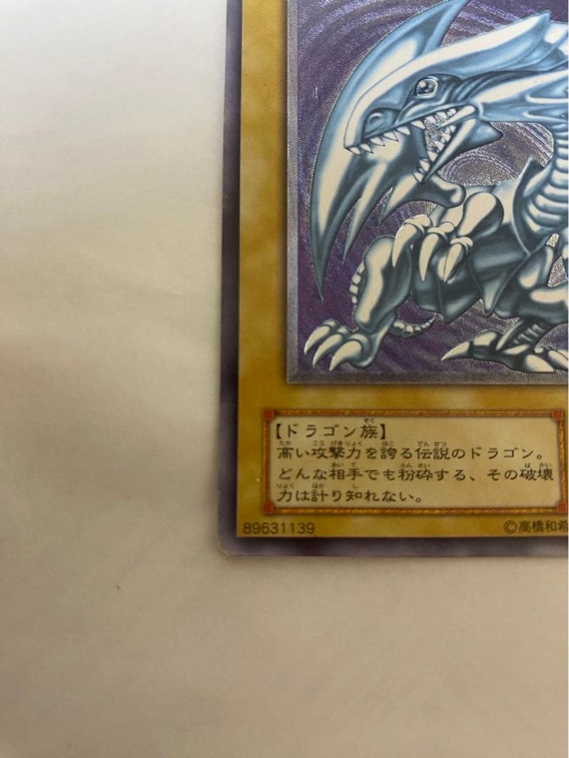 遊戯王 青眼の白龍 SM-51 レリーフ