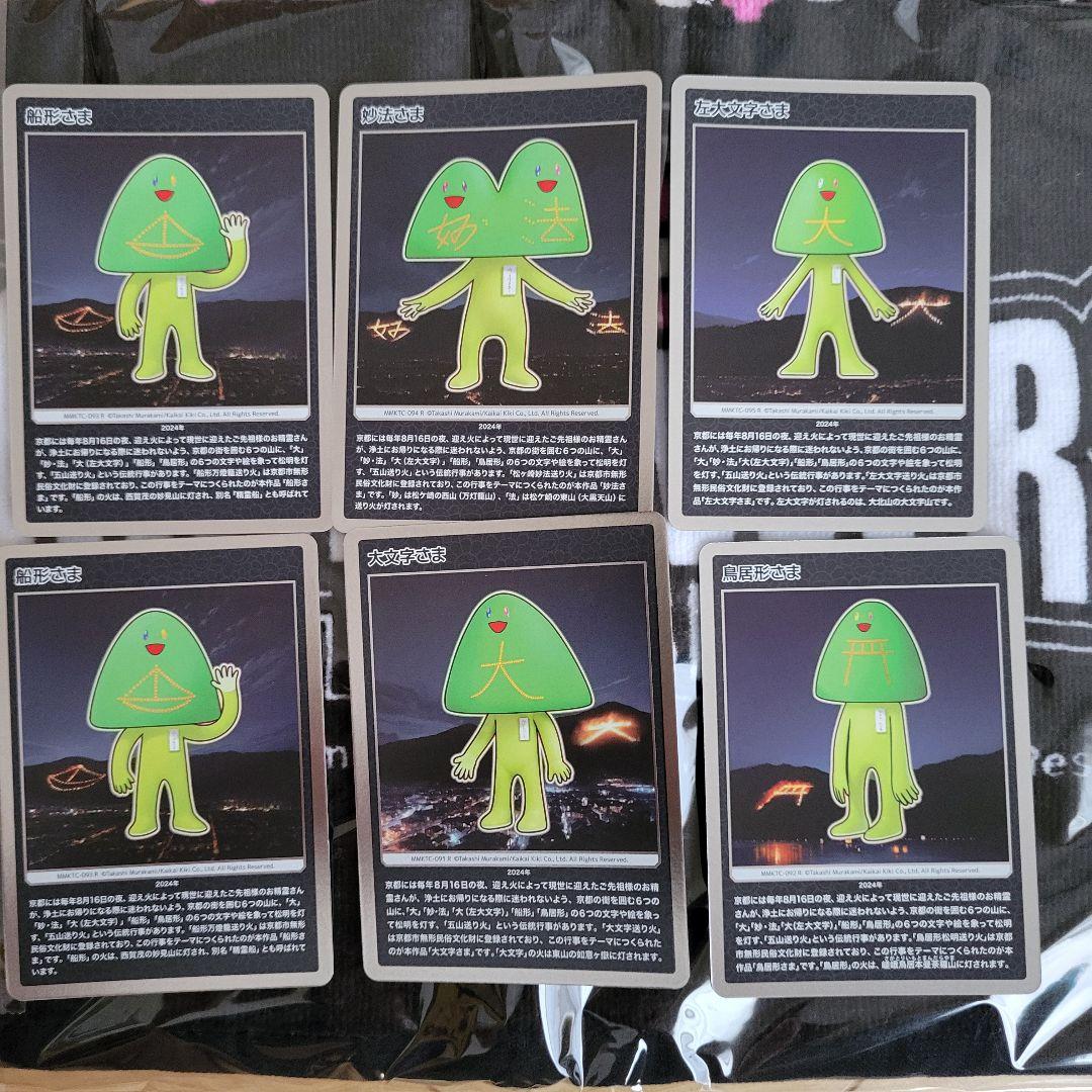 村上隆トレカまとめ売りします！