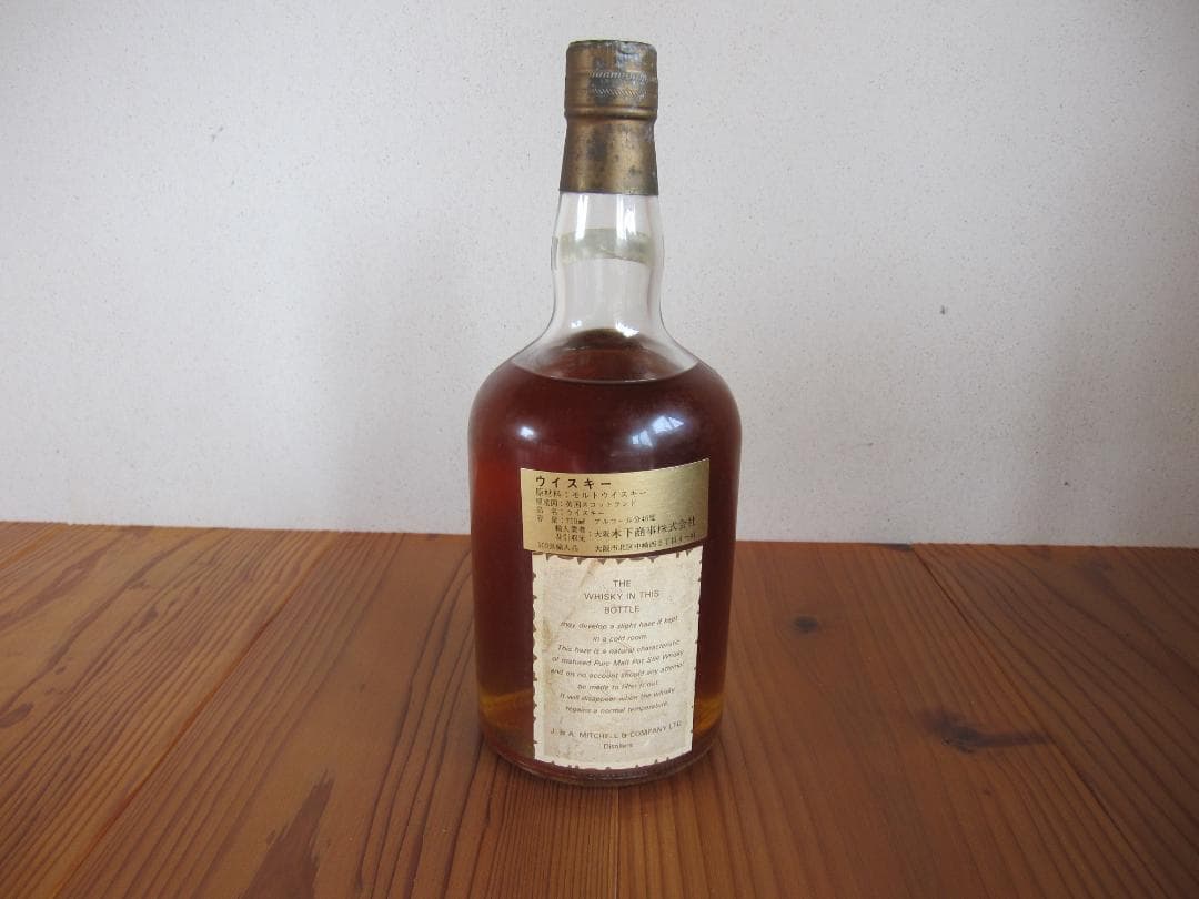 スプリングバンク15年