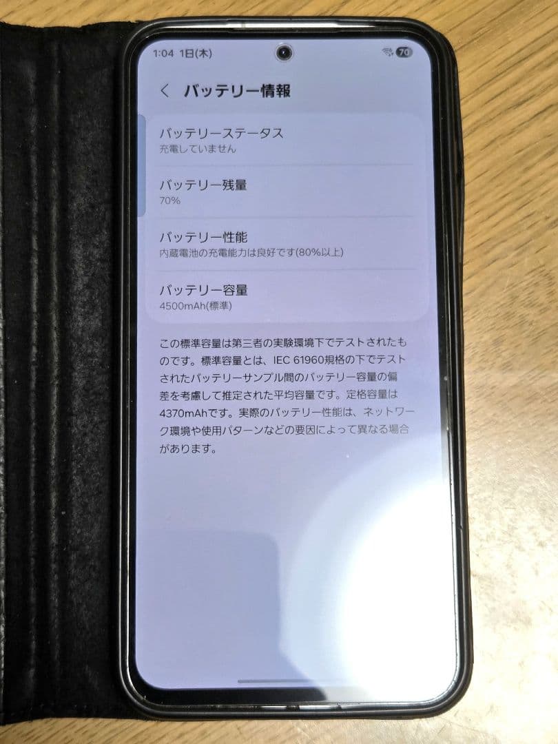 「すぐに使える」 S23FEと本革ケース、ガラスフィルム、レンズカバー付き　中古