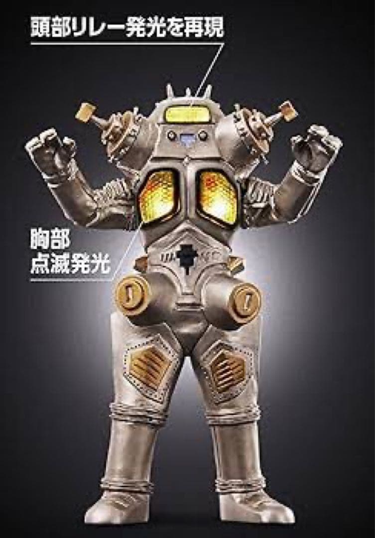 究極アルティメットルミナス キングジョー