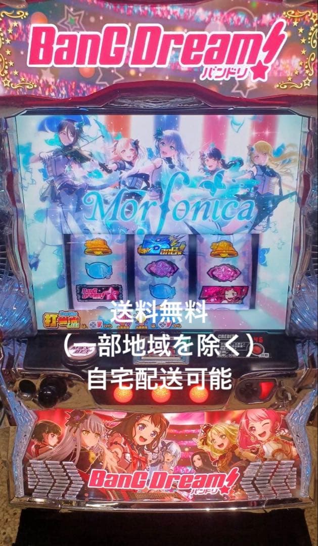 スマスロ　バンドリ　実機