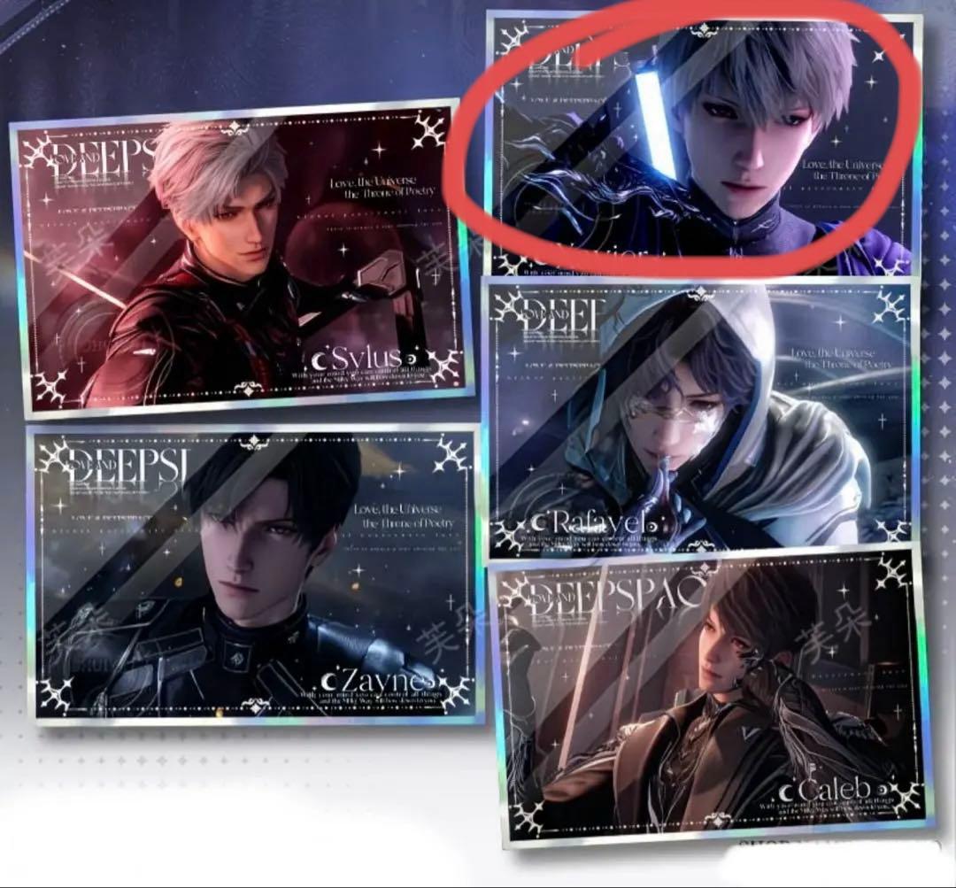 【はぴあつ】恋と深空　セイヤ　まとめ買い