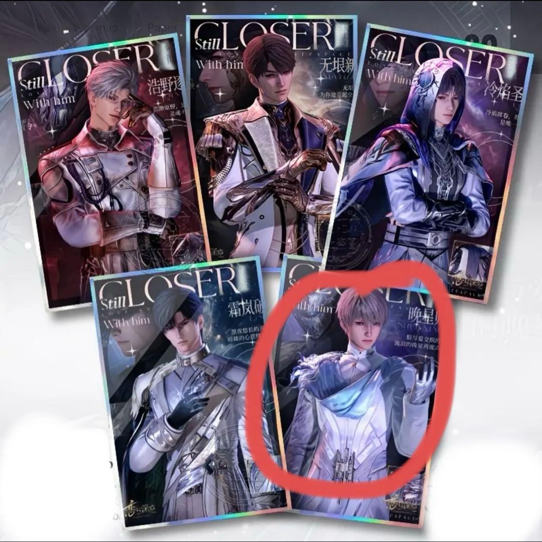 【はぴあつ】恋と深空　セイヤ　まとめ買い