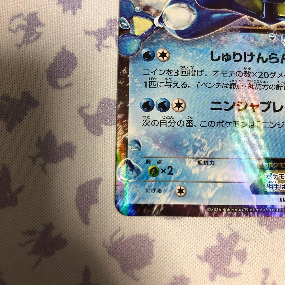 サトシゲッコウガEX PROMO XYシリーズ 218/XY-P プロモ