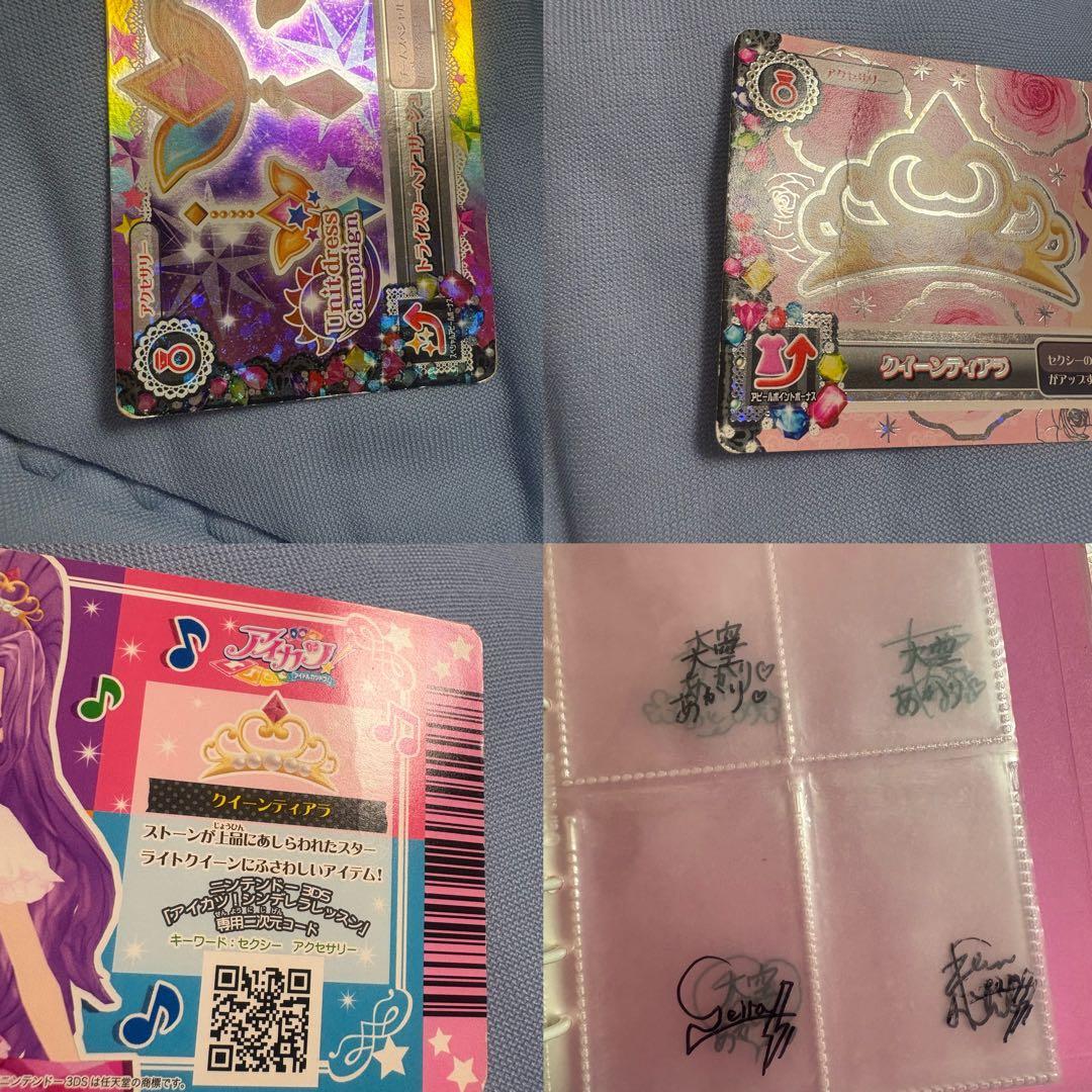 遠*可様 アイカツ カード まとめ売り 約290枚 ドリーミークラウン バインダ