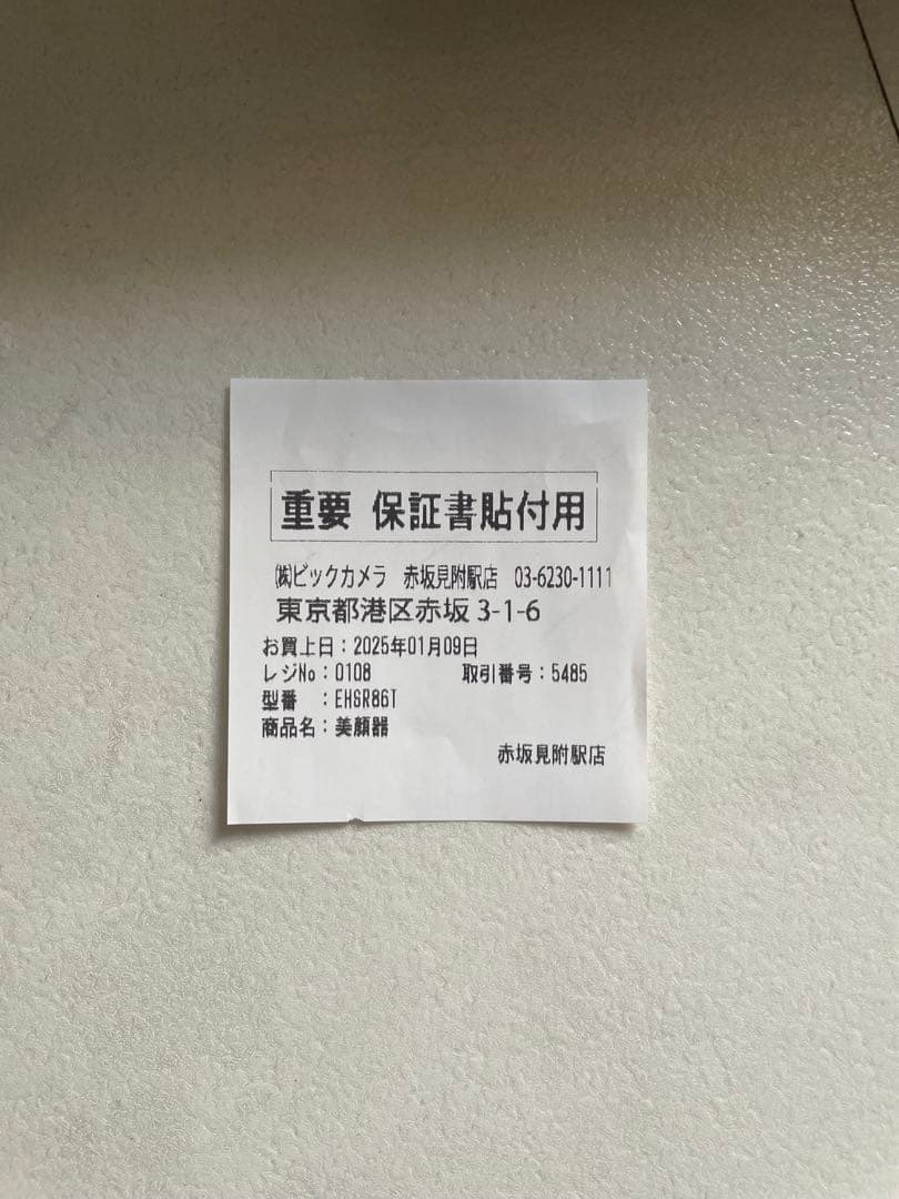 Panasonic VITALIFT 美顔器 RF EX EH-SR86