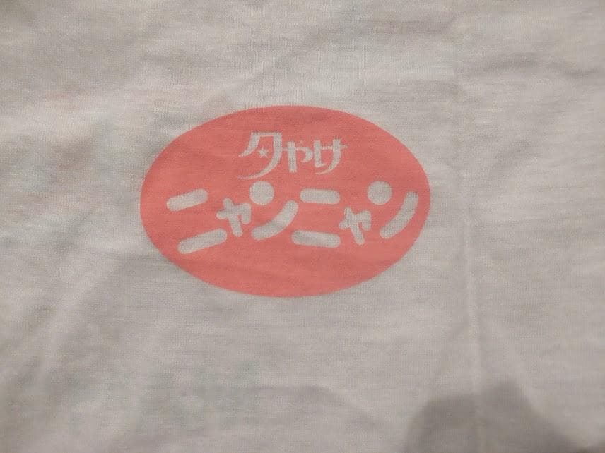 和レトロ★80年代★当時物 おニャン子クラブ No.16 高井麻巳子 Tシャツ