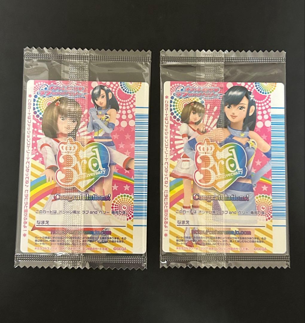 ラブandベリー　2007冬コレクション　フルコンプ+ミラクルスノー