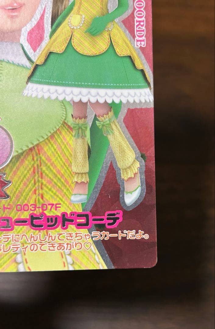 ラブandベリー　2007冬コレクション　フルコンプ+ミラクルスノー