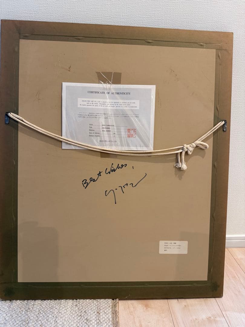 山形博導「モンマルトルの花火」 シルクスクリーン サイン・証明書付 額装