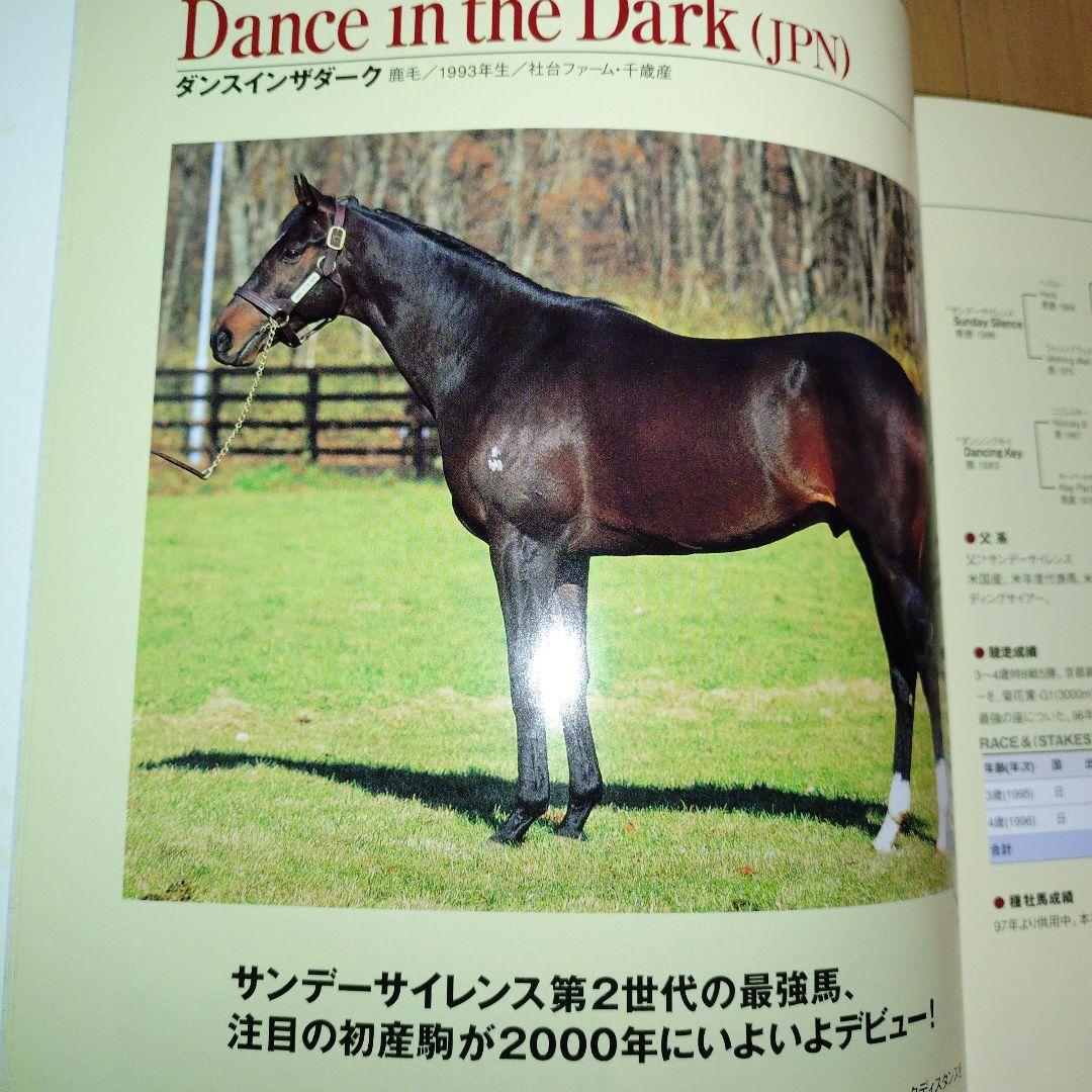 コレクション STALLIONS 2000