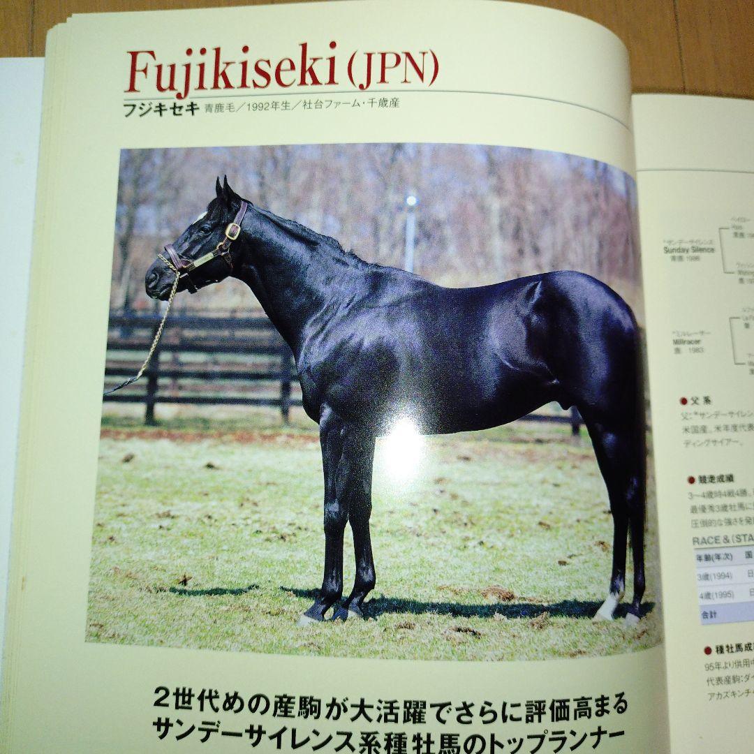 コレクション STALLIONS 2000