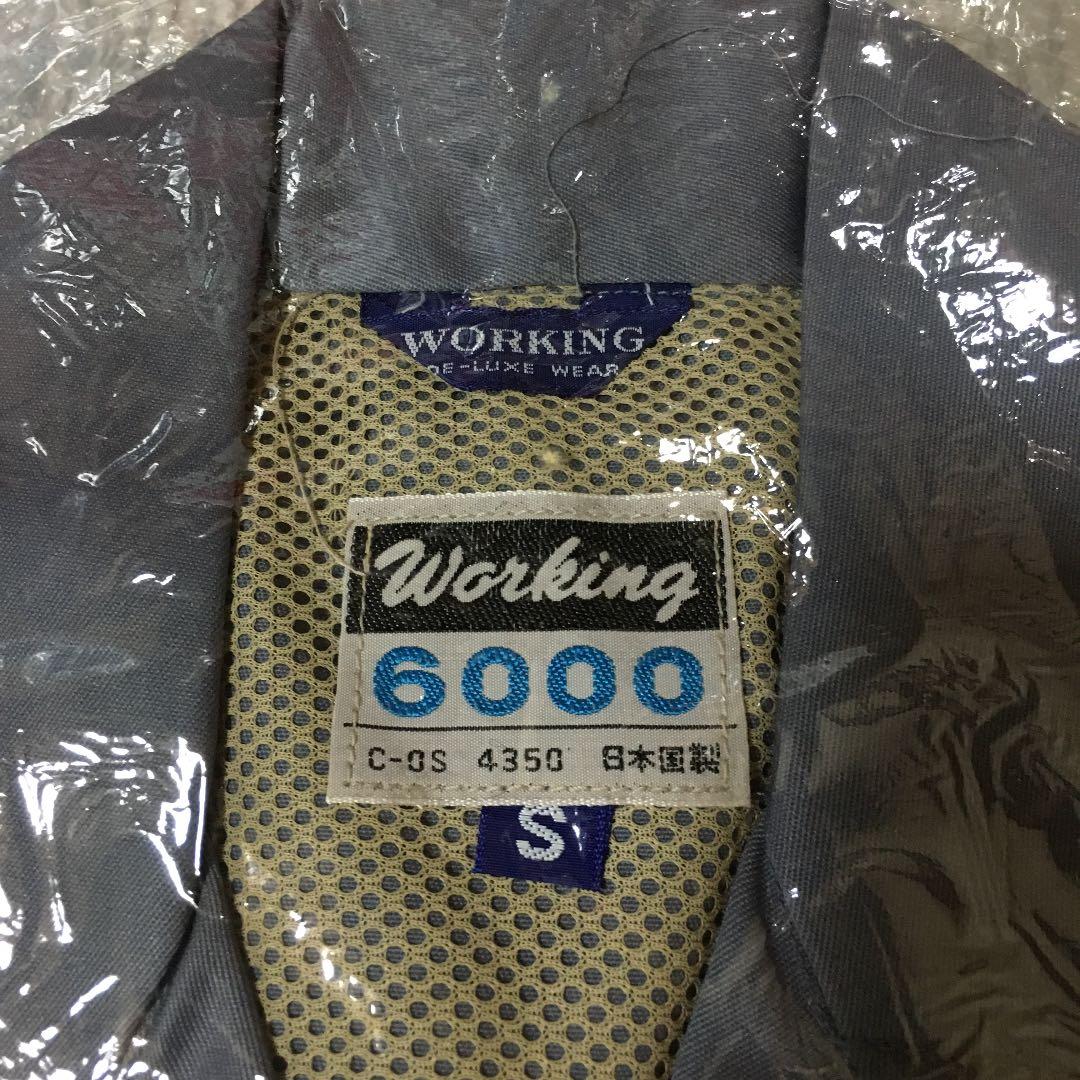 ☆197 ④国鉄浜松工場内 浜松交通機械（株）作業着上2下1帽子2 計5点セット