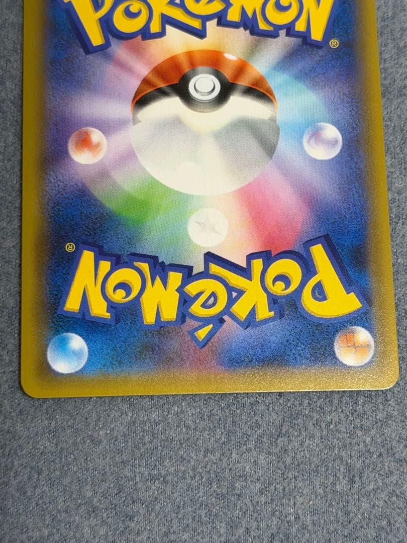 ポケモンカード　ピカチュウ＆ゼクロムGX HR 112/095