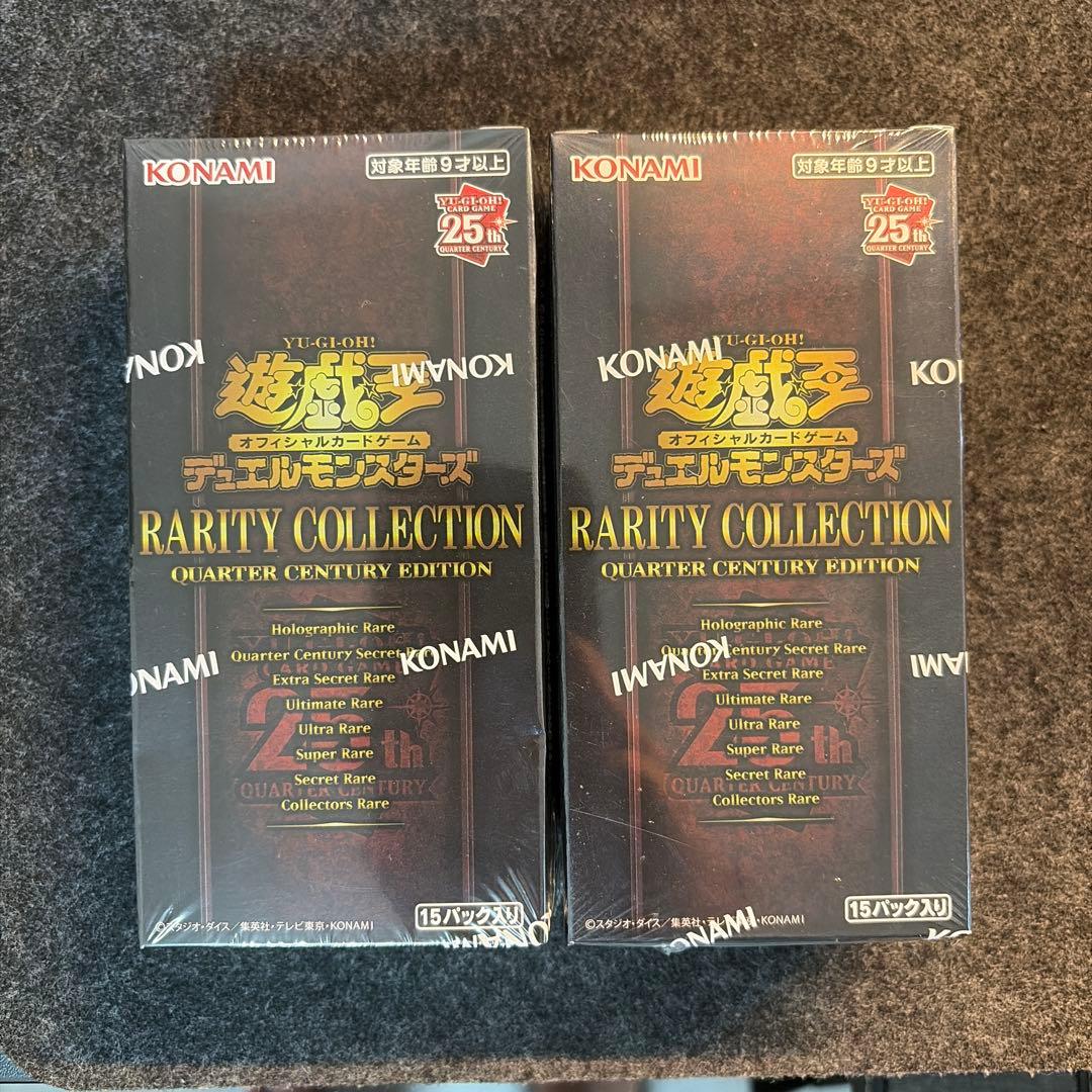 遊戯王　レアリティコレクション 25th 新品未開封 2BOX