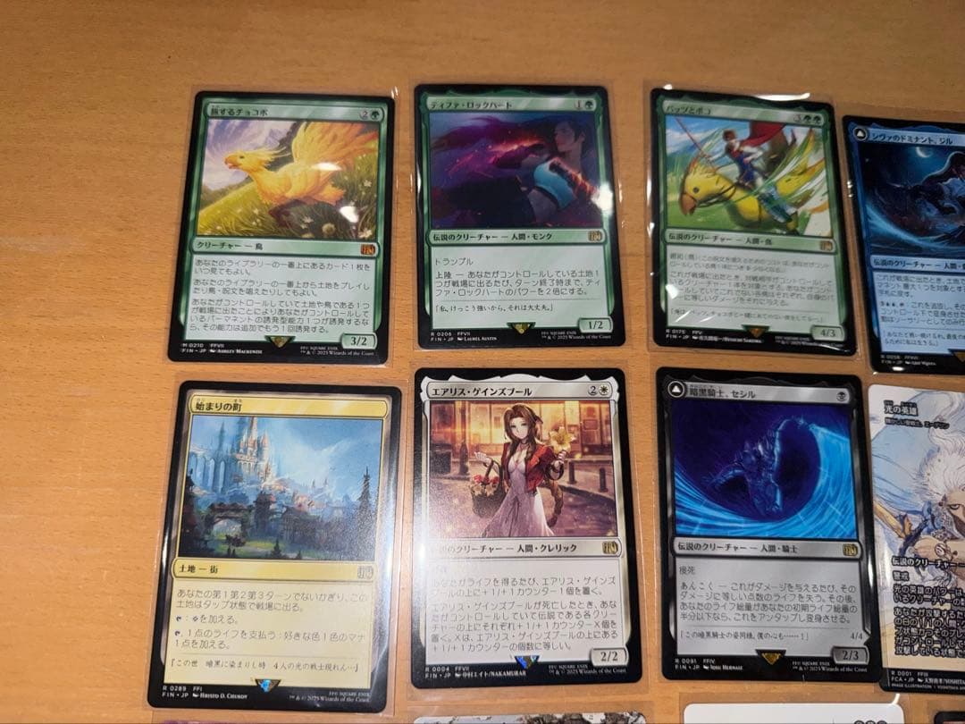 g*4様 マジックザギャザリング　ファイナルファンタジー　旅するチョコボ　始まり