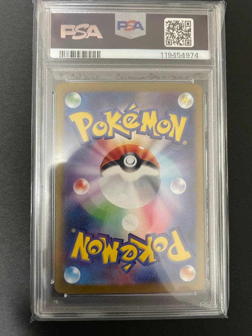 ポケカ　リーリエのピッピex SAR バトルパートナーズ PSA10