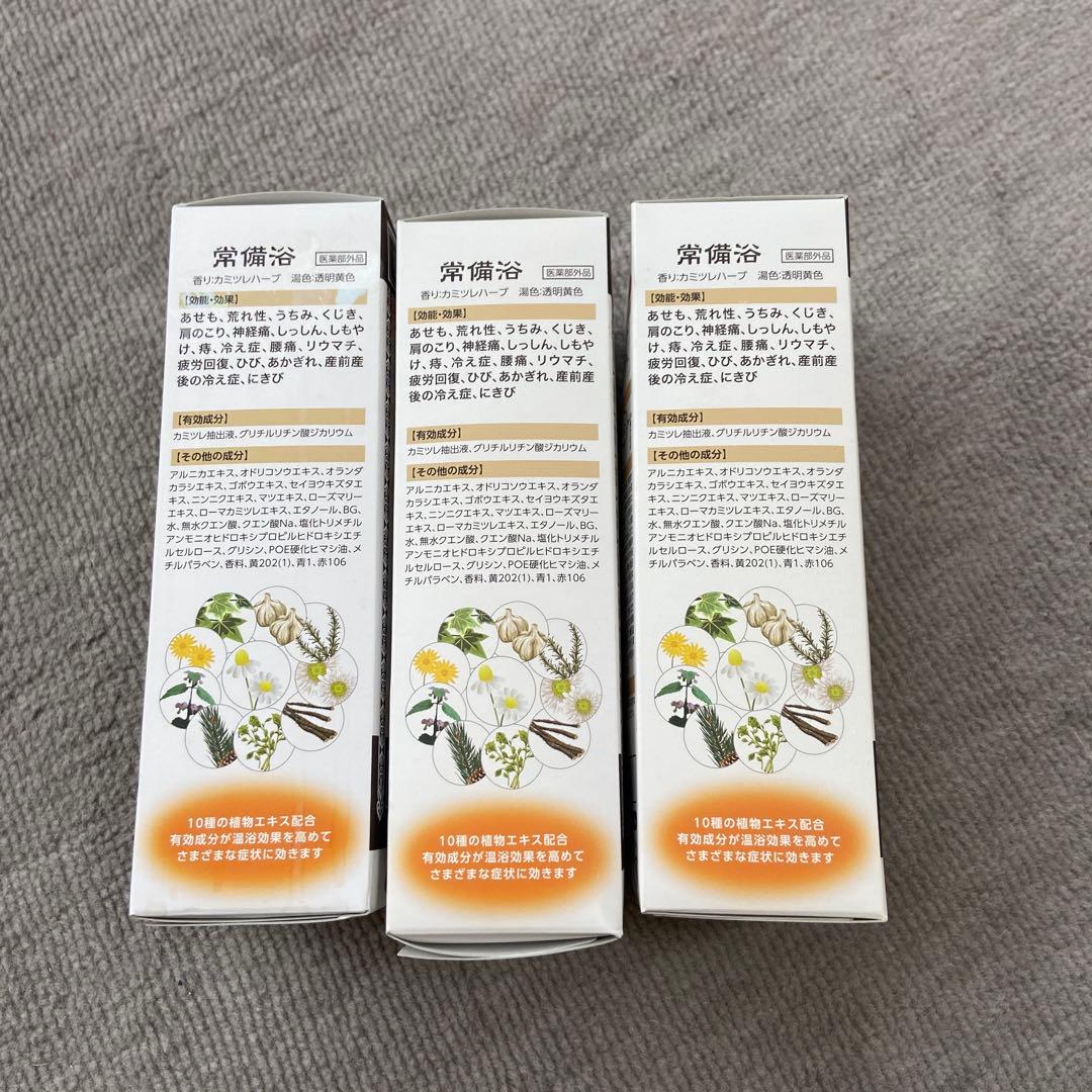 常備浴 10包入り 日本製 薬用生薬浴剤