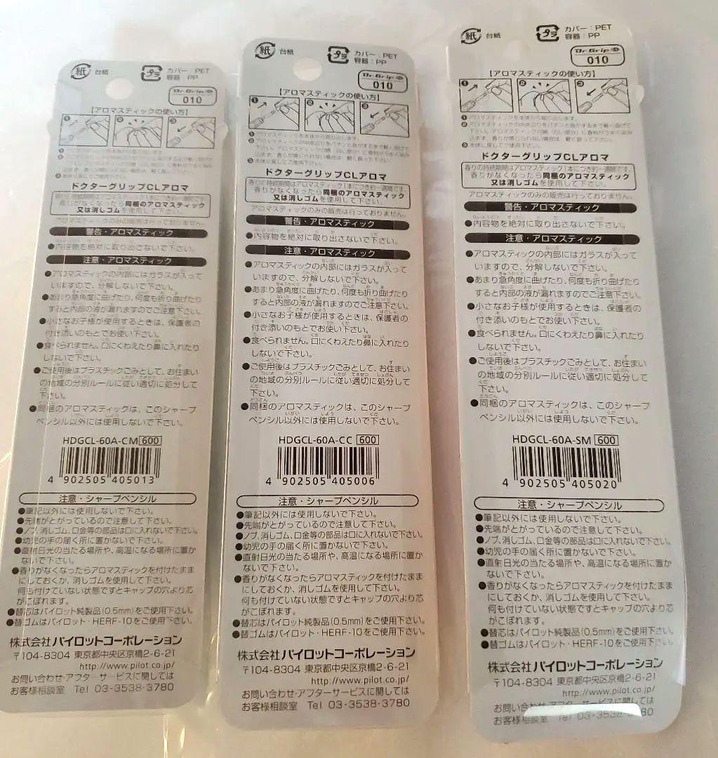 【激レア】新品未開封品 ドクターグリップ クッキー&クリームアイスの香り