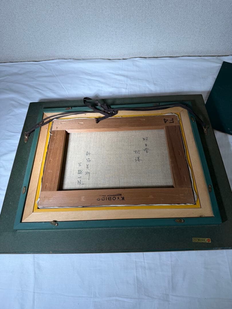 ⭐︎【美品】⭐︎山の風景　油絵　希少価値大