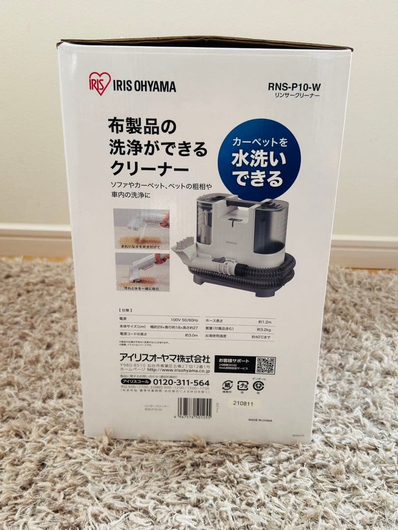 IRIS OHYAMA 布製品洗浄クリーナー RNS-P10-W